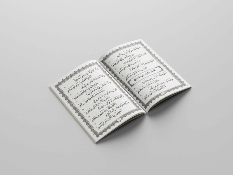 Qashidah Burdah Imam al-Bushiri Qashidah Burdah Imam Bushiri