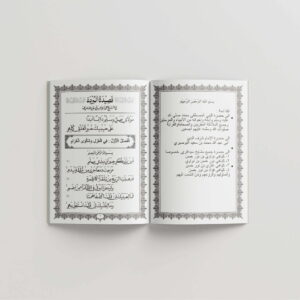 Qashidah Burdah Imam al-Bushiri Qashidah Burdah Imam Bushiri