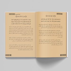 Kitab Hilyatul Lubbil Mashun Syarh al-Jauharil Maknun (Syaikh Ahmad ad-Damanhuri) Hilyatul Lubbil Mashun Syarh al-Jauharil Maknun