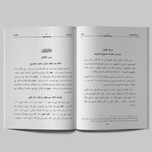 Matan Ajurumiah Ajurumiah