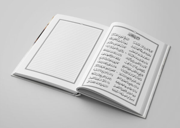 Alfiyah Ibnu Malik fi an-Nahwi wa ash-Sharfi - Gambar 2