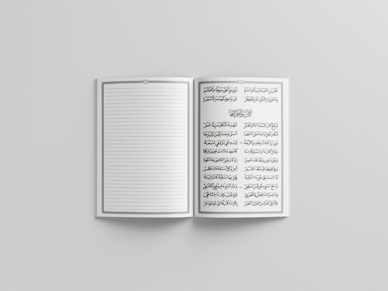 Alfiyah Ibnu Malik fi an-Nahwi wa ash-Sharfi Kitab Alfiyah Ibnu Malik fi an-Nahwi wa ash-Sharfi