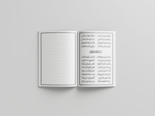 Alfiyah Ibnu Malik fi an-Nahwi wa ash-Sharfi - Gambar 4