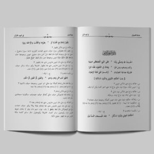 Hidayatus Sibyan Hidayatus Sibyan