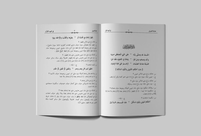 Hidayatus Sibyan Hidayatus Sibyan