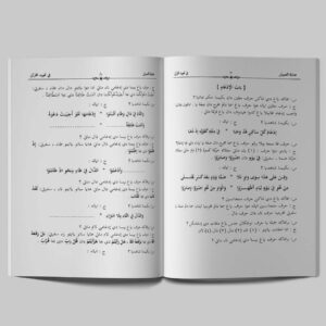 Hidayatus Sibyan Hidayatus Sibyan