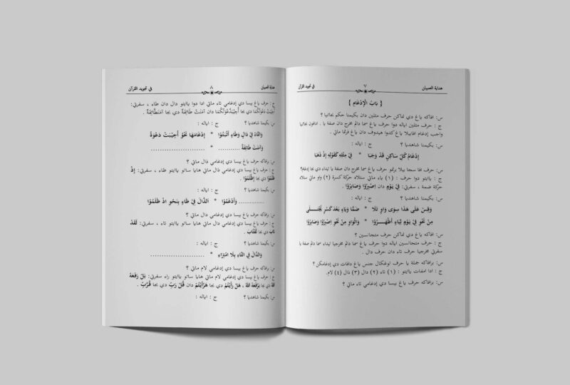 Hidayatus Sibyan Hidayatus Sibyan