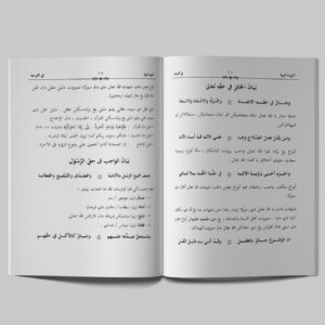 Kharidatul Bahiyah Kharidatul Bahiyah