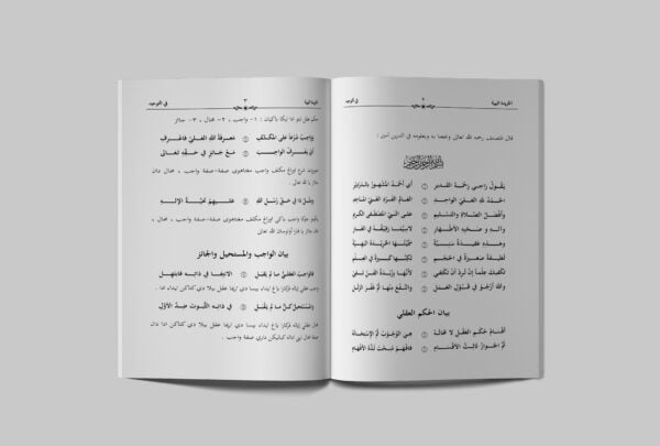 Kharidatul Bahiyah