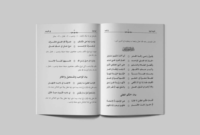 Kharidatul Bahiyah Kharidatul Bahiyah