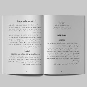 Kifayatul Awam Kifayatul Awam