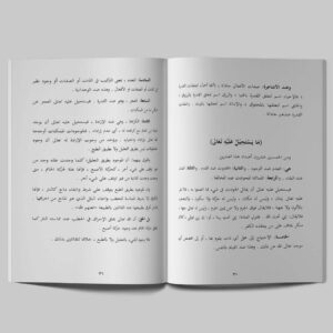 Kifayatul Awam Kifayatul Awam