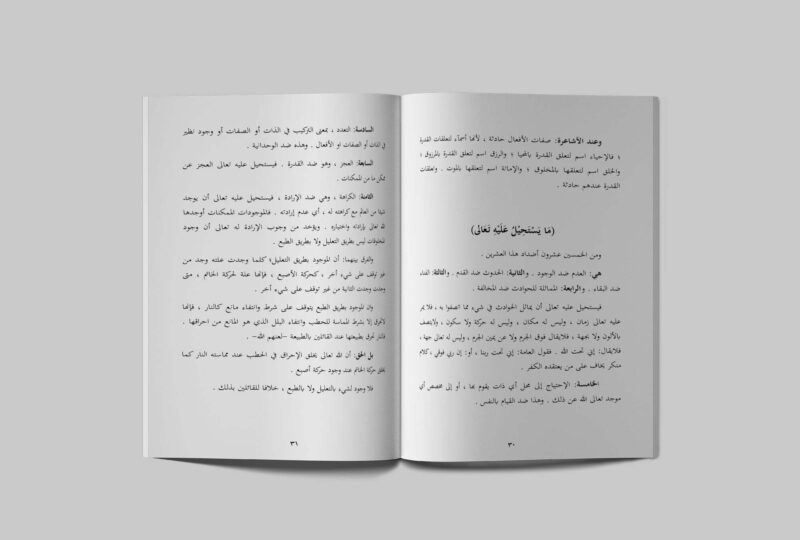 Kifayatul Awam Kifayatul Awam