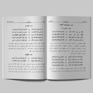 Nadham Ajurumiah Nadham Ajurumiah
