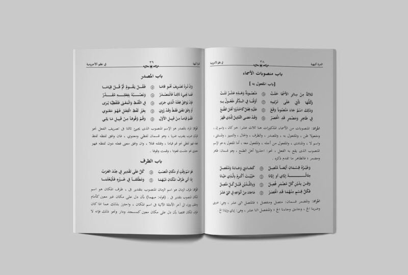 Nadham Ajurumiah Nadham Ajurumiah