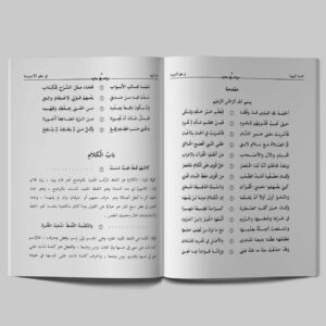 Nadham Ajurumiah Nadham Ajurumiah