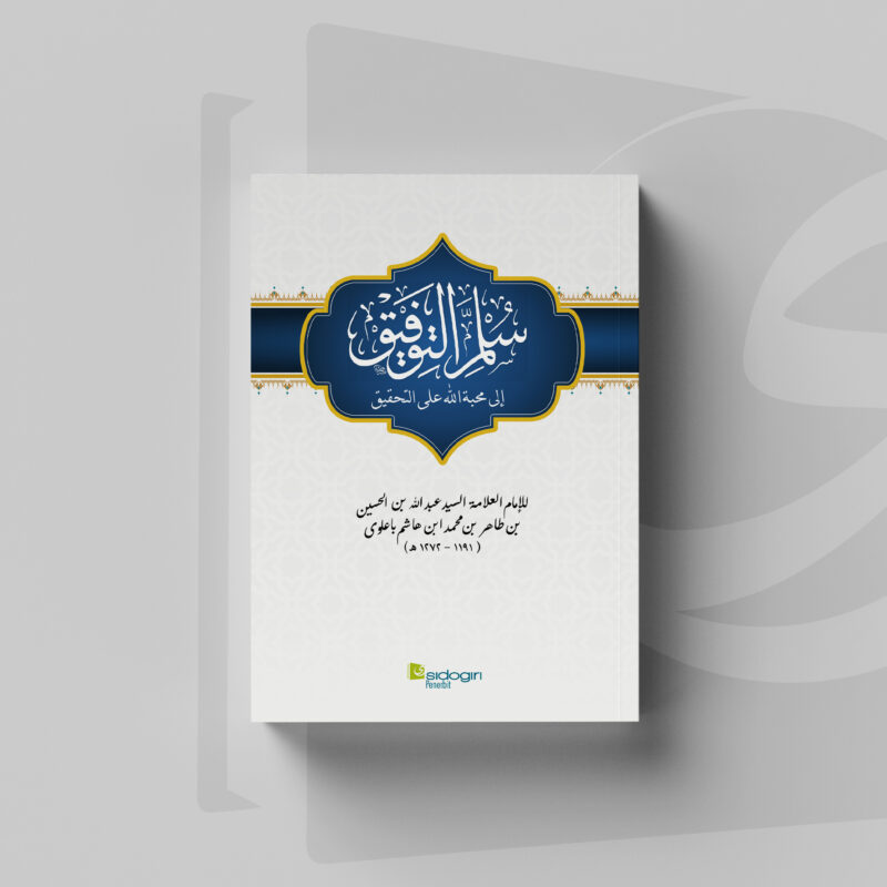 Sullam at-Taufiq ila Mahabbatillahi 'ala at-Tahqiq Kitab Sullam at-Taufiq ila Mahabbatillahi 'ala at-Tahqiq