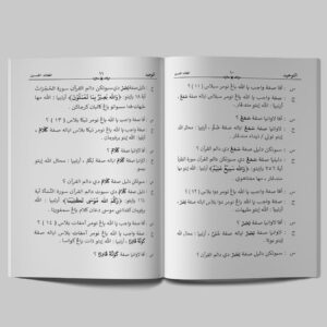 Tauhid