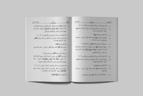 Tauhid