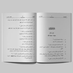 Tauhid