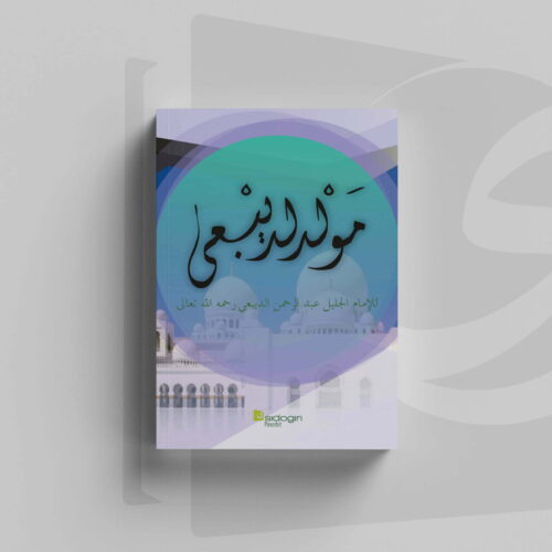 Maulid Diba' MD