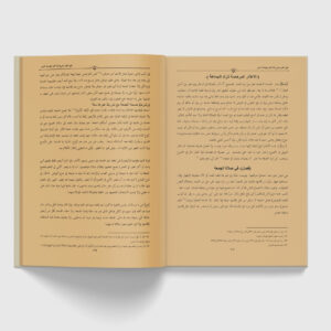 Fathul Mu'in