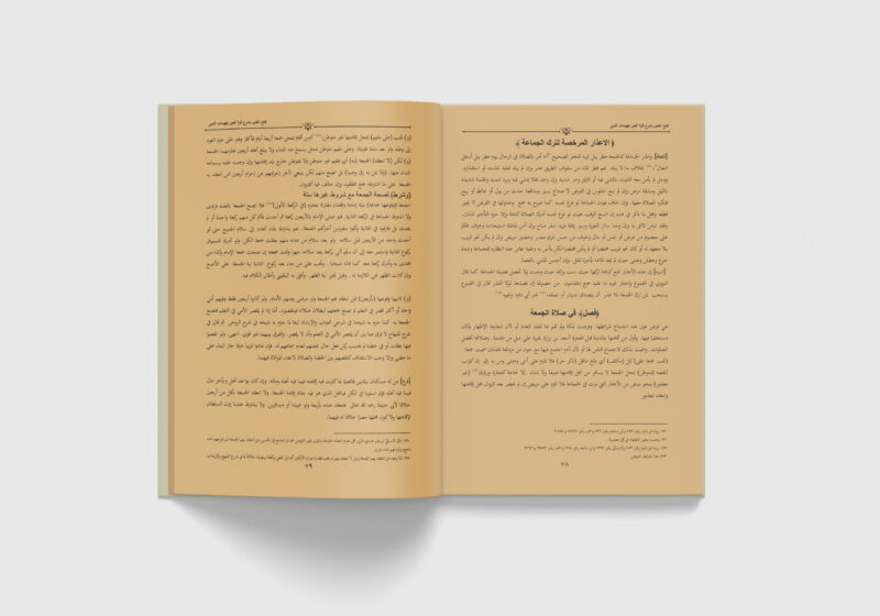 Fathul Mu'in