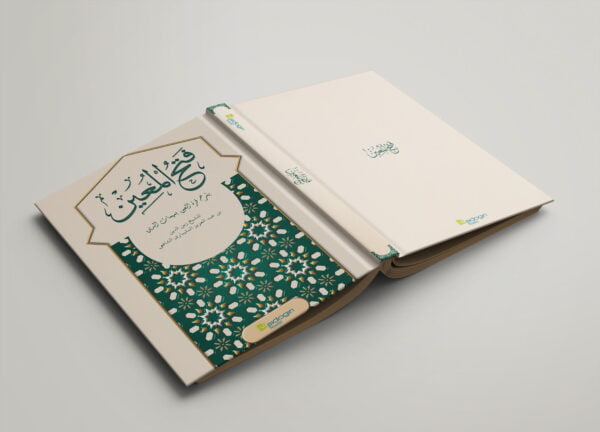 Fathul Mu'in