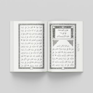 Dalailul Khairat Kecil Kitab Dalailul Khairat