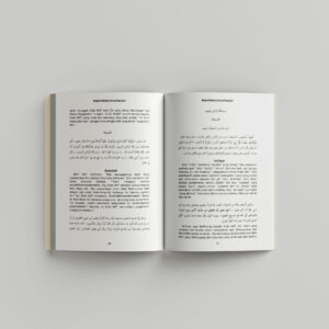 Kitab Faidurrrahman; Terjemah Kitab Faidurrrahman; Bahan Penting Untuk Para Da'i