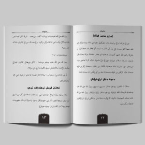 Sejarah Nabi Muhammad
