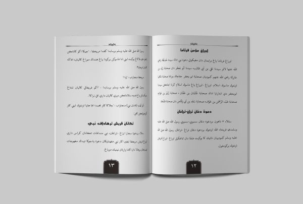 Sejarah Nabi Muhammad