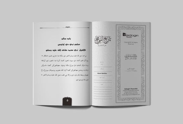 Sejarah Nabi Muhammad