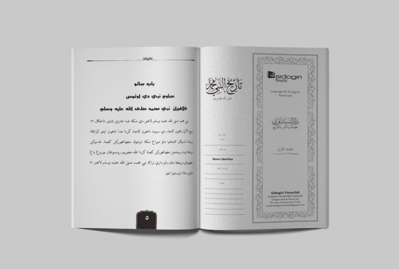 Sejarah Nabi Muhammad