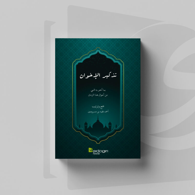 Tadzkirul Ikhwan Tadzkirul Ikhwan