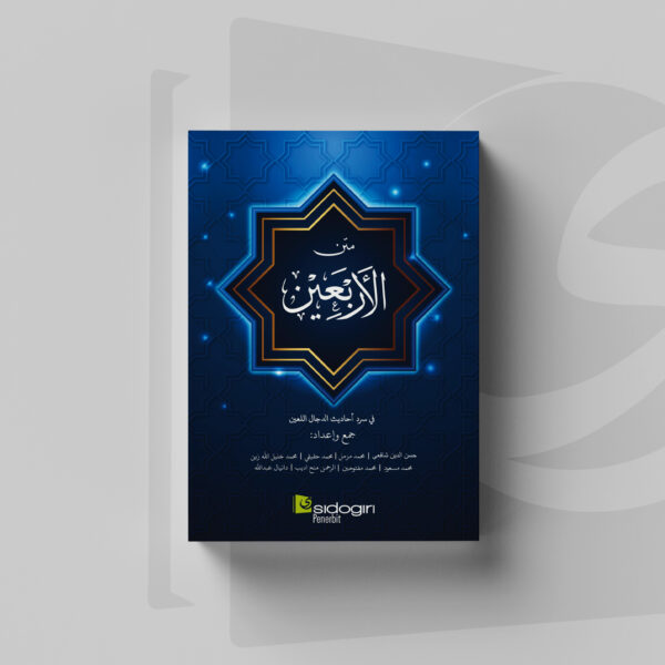 Sampul Kitab 40 Hadis Tentang Dajjal
