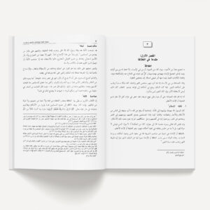 Sejarah Khalifah