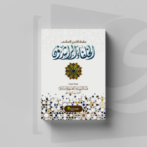 Sejarah Khalifah