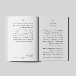 Itmamul Wafa' 15-16 Itmamul Wafa'