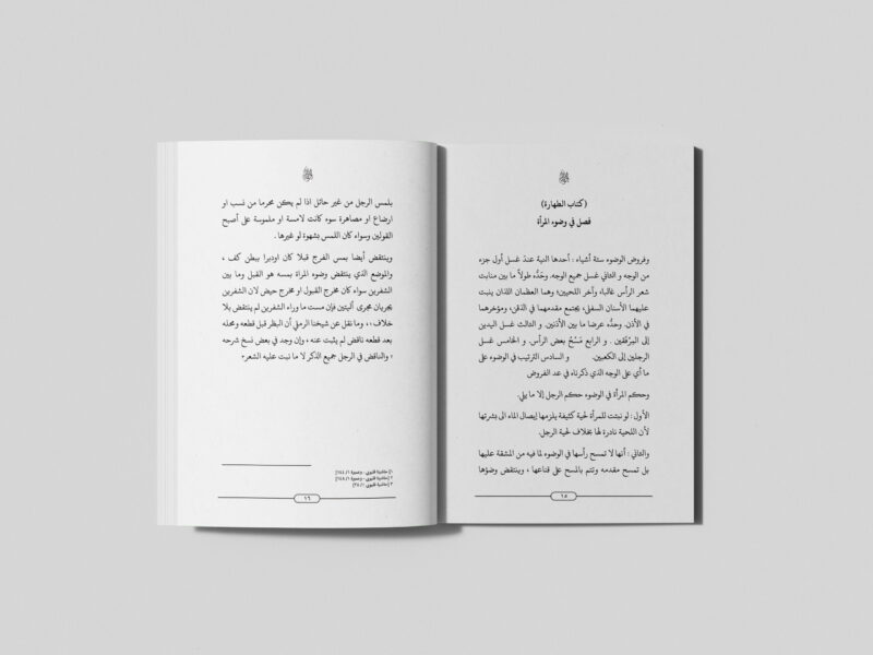 Itmamul Wafa' 15-16 Itmamul Wafa'