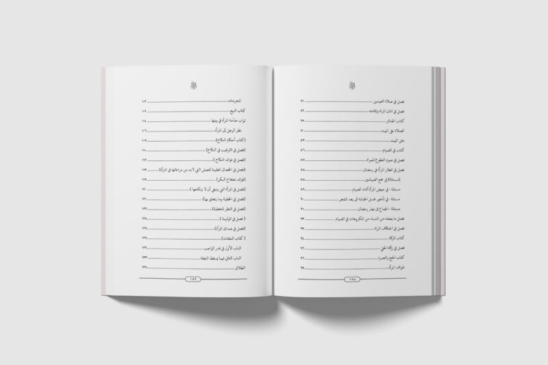 Itmamul Wafa' 158-159 Itmamul Wafa'