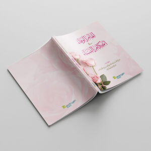 Itmamul Wafa' B Itmamul Wafa'