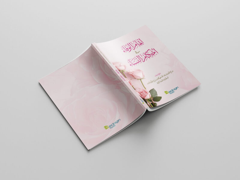 Itmamul Wafa' B Itmamul Wafa'