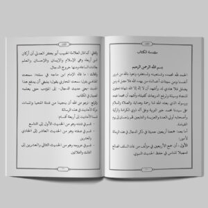 Matnul Arba'in