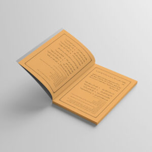 Idzatun Nasyi'in 164-165 Tampilan Isi Kitab Idzatun Nasyi'in halaman 164-165 Terbitan Sidogiri Penerbit