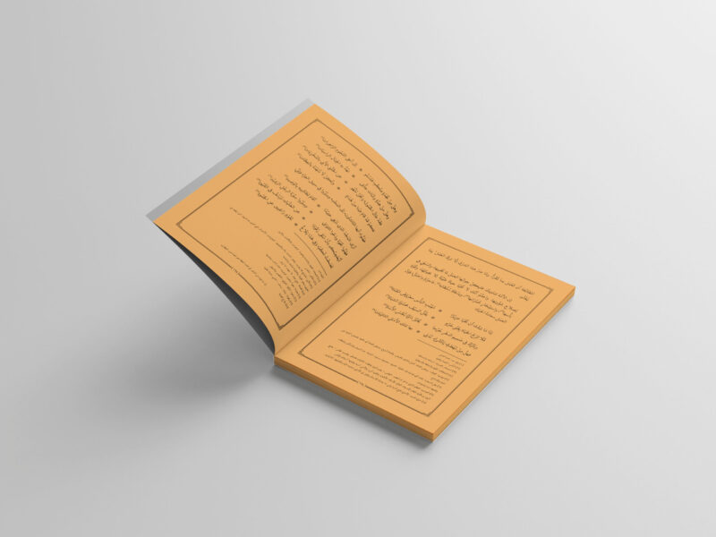 Idzatun Nasyi'in 164-165 Tampilan Isi Kitab Idzatun Nasyi'in halaman 164-165 Terbitan Sidogiri Penerbit