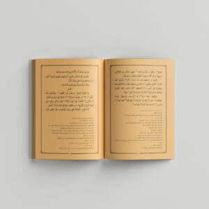 Idzatun Nasyi'in 7-8 Tampilan Isi Kitab Idzatun Nasyi'in halaman 7-8 Terbitan Sidogiri Penerbit