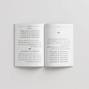At-Tahbir fi ‘Ilmi at-Tafsir