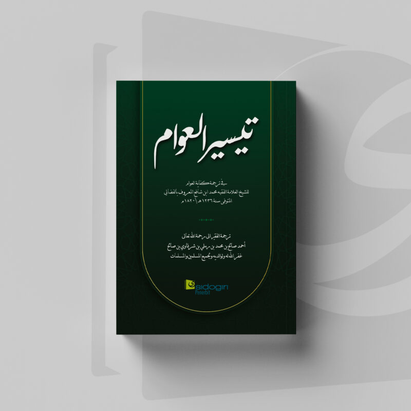 Taisirul Awam fi Tarjamah Kifayatul Awam kitab taisirul awam terjemah kifayatul awam arab pegon