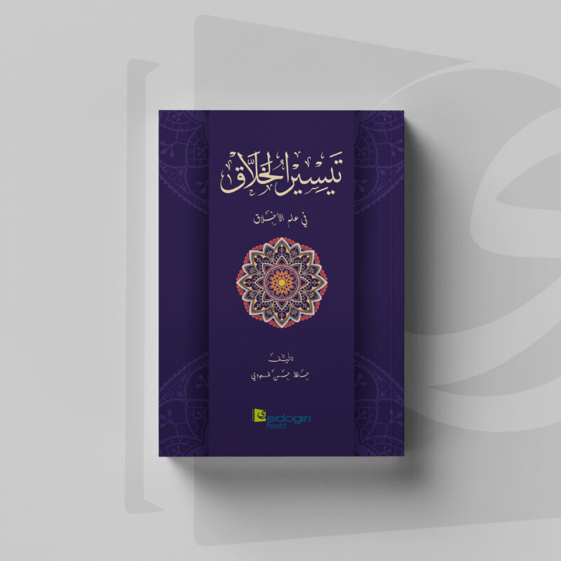 Taisirul Khallaq Cover Kitab Taisirul Khallaq